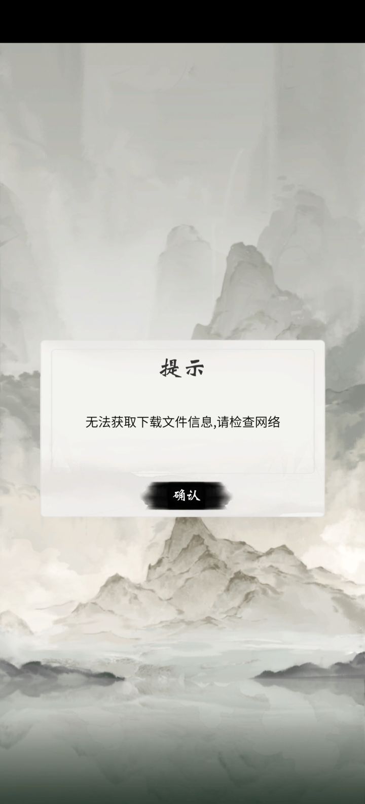 这都不让更新是啥子情况截图