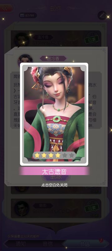 建议把所有能送礼物的的好感都升到五级