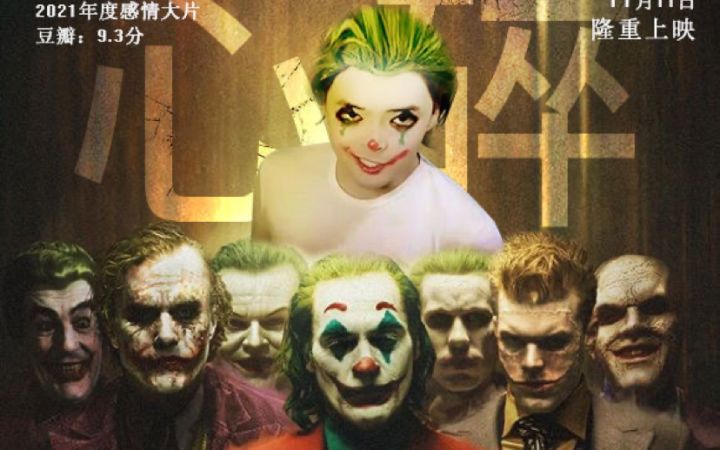 《奇葩届天花板》截图