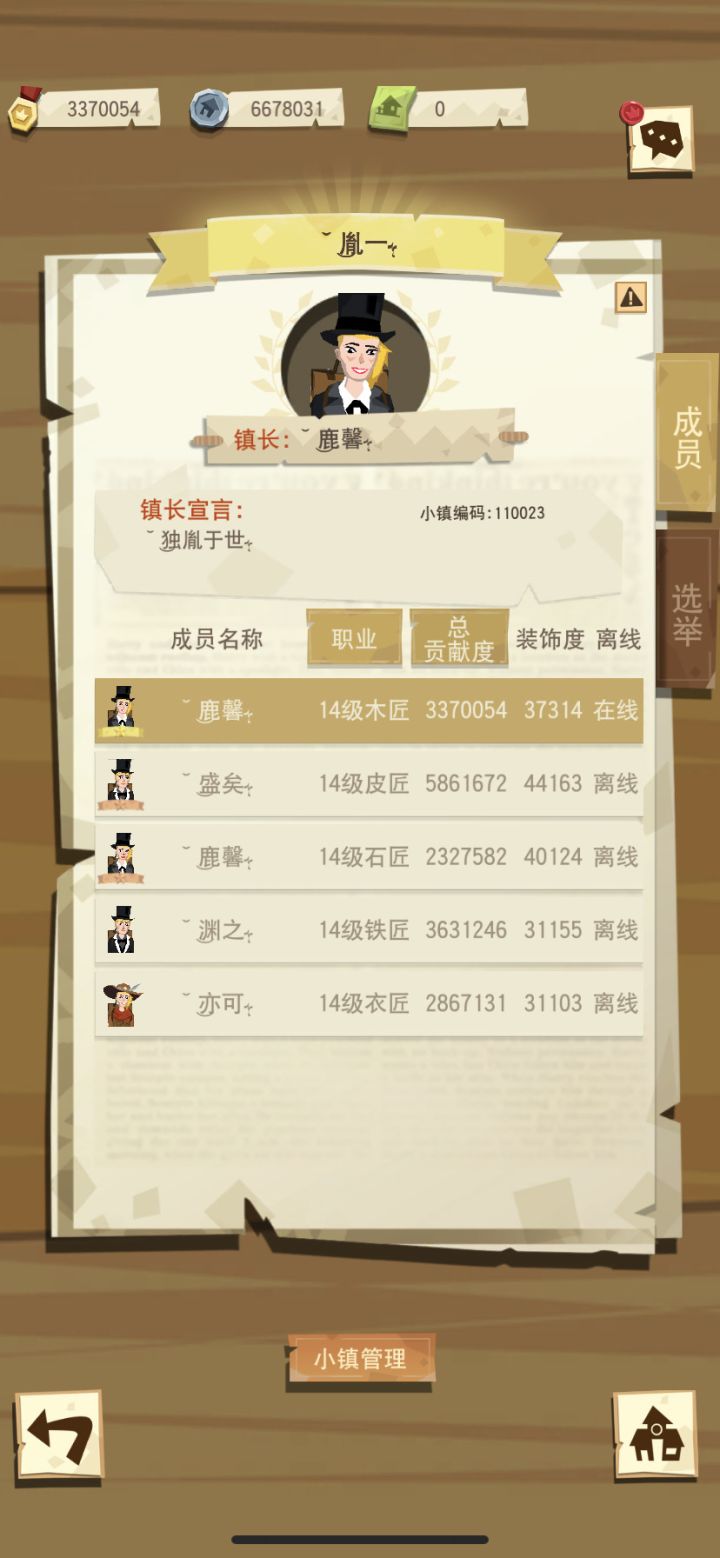 跪求,彩蛋活动结束后能不能消停了,等12月再来?自从国风活动到现在,快肝硬化,顶不住了!!截图