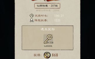 冰冻流爬塔攻略 （仙踪第一）