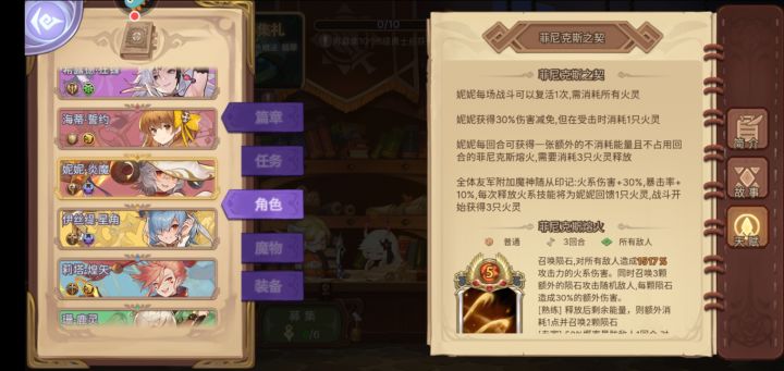 前期新手主C与队伍配置截图