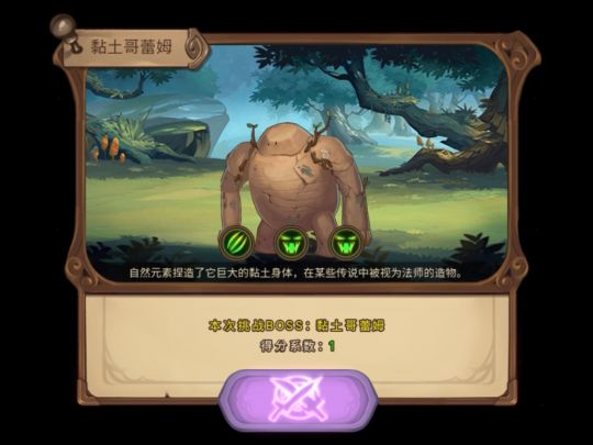 通常版旅团打法(格雷姆)截图