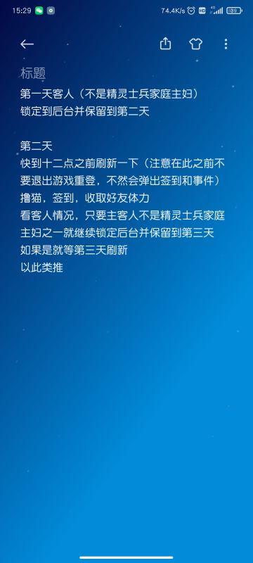 如何尽量避免精灵士兵家庭主妇来你家