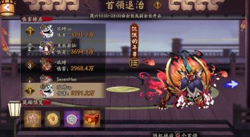 【首领退治】图文攻略（适用于中小寮）