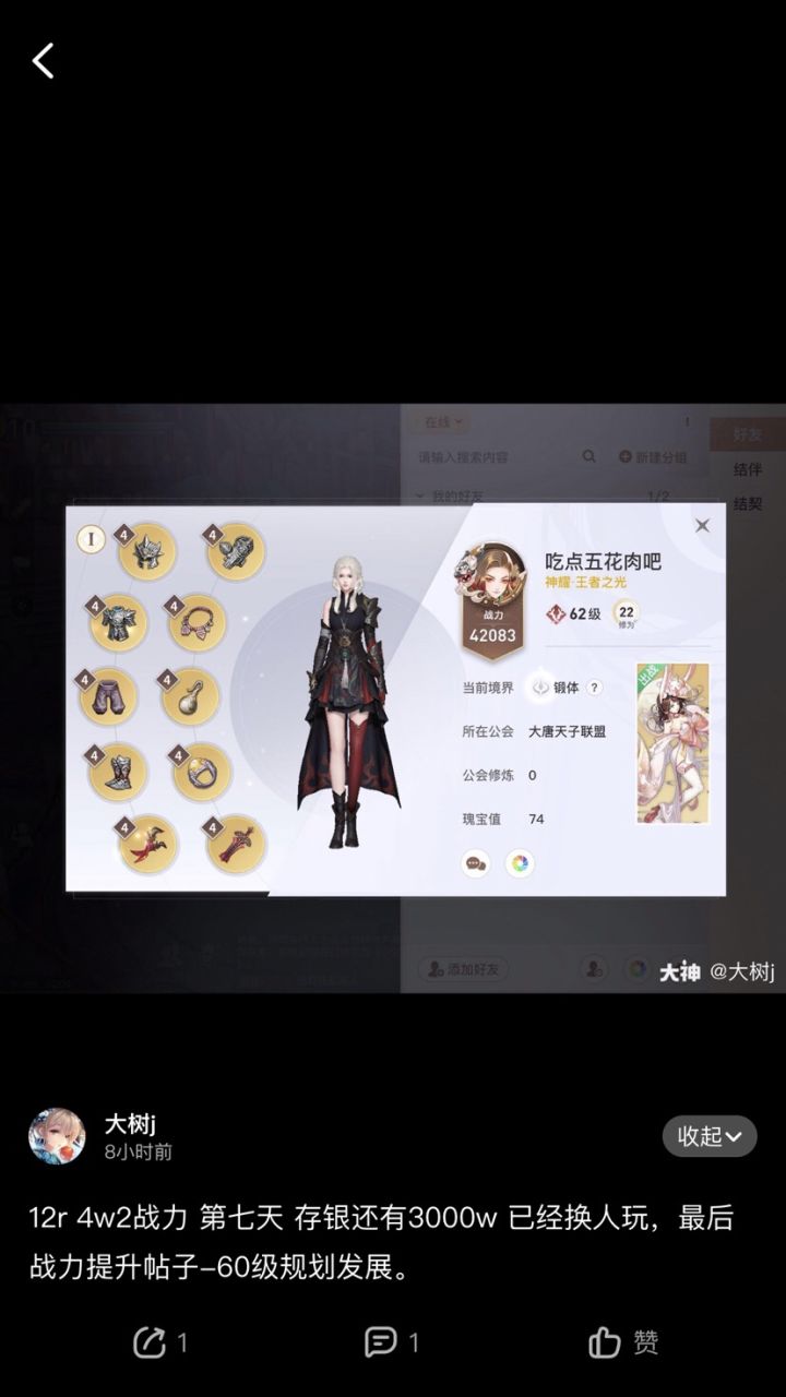 12 r 4w2战力 第七天 管理员脑子有问题删我帖 发个记录贴 还跑来删我没事做了?截图