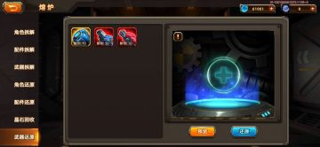 【平民攻略】火星党解限的武器攻略，零投入。高回报。