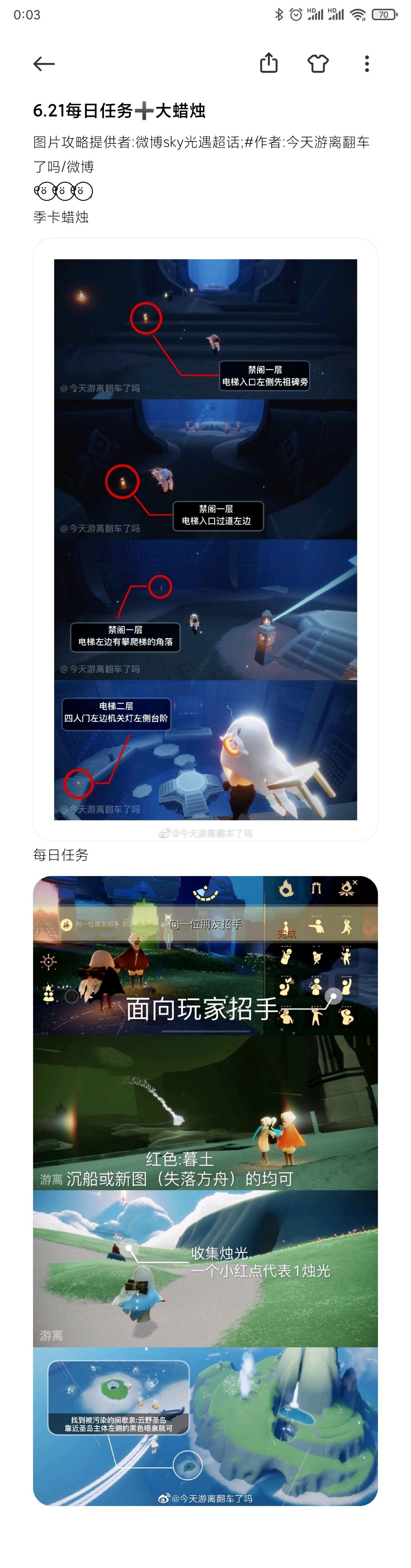 6.21每日任务➕大蜡烛截图