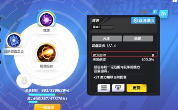 给玩电光圣枪的萌新一些建议