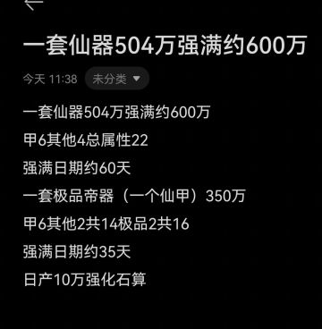 攻略——炼丹篇突破篇装备篇仙晶篇历练篇