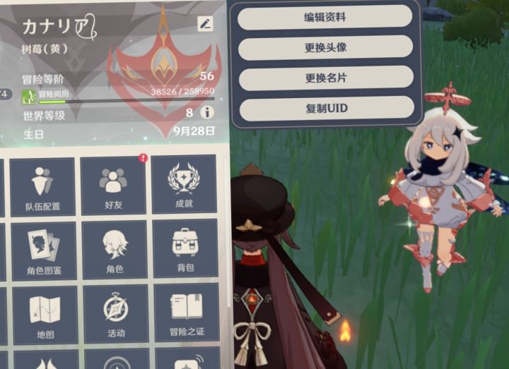 总感觉好像少了什么(‖´_ゝ｀)截图