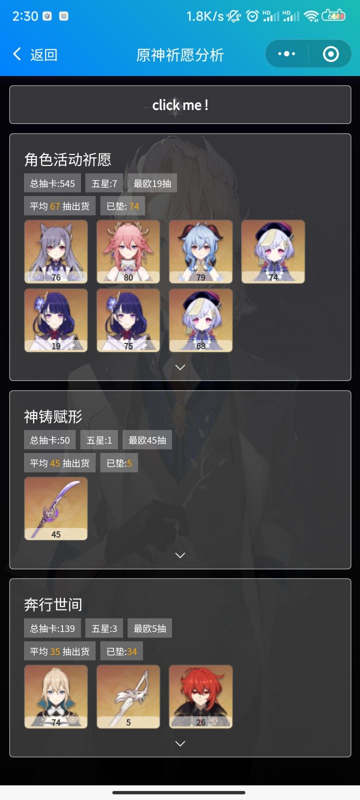 再也不想抽神里凌华了截图