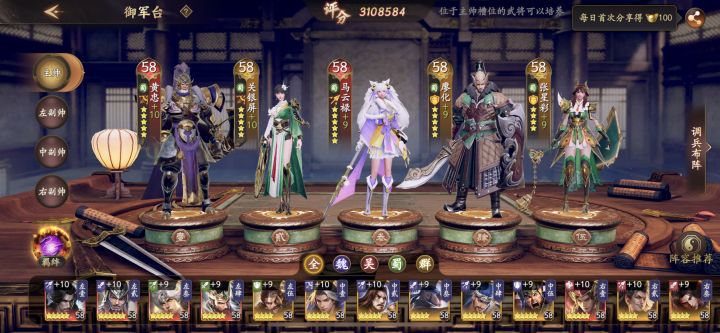 论御将台的实用性截图