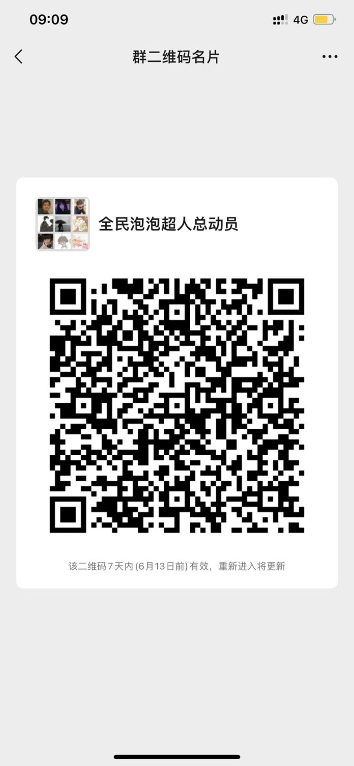 进群组队滴滴,一起开黑吧!截图