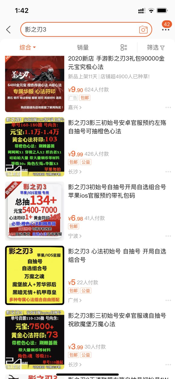 半夜没睡看了下论坛，希望玩家别被带节奏截图