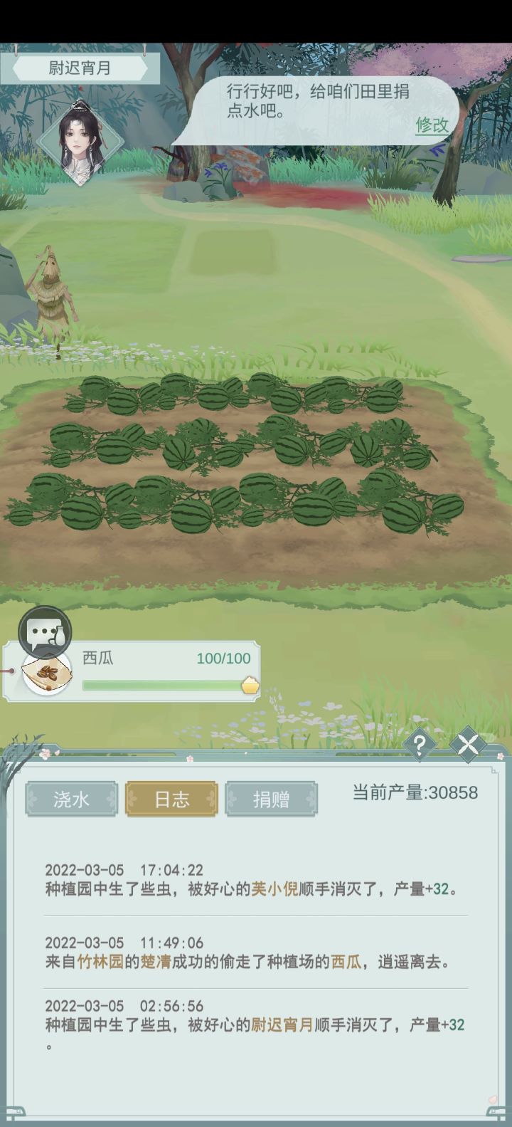 不是说被偷会生病的吗?截图