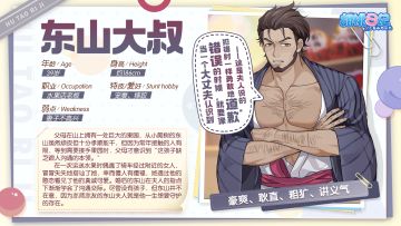 认识胡桃的新朋友·第四期