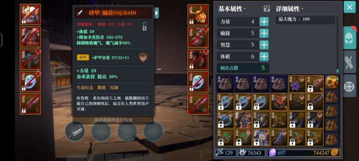 晒一下觉得自己最满意的装备吧截图