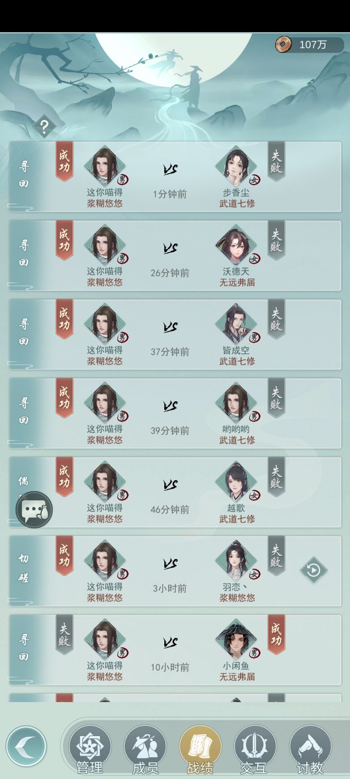 七贤截图