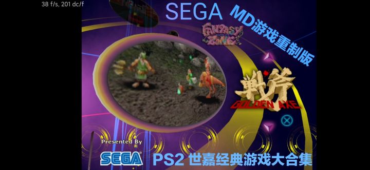 PS2《世嘉经典游戏大合集》MD游戏重制版截图