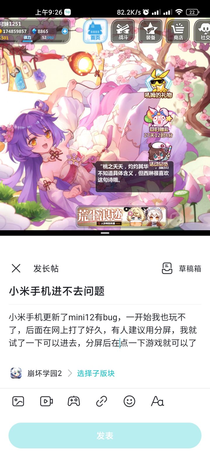 小米手机进不去问题截图
