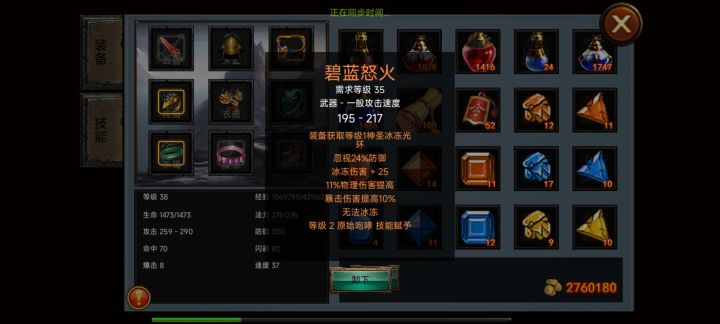 记录一下自己的狂暴战刷极品装备吧截图