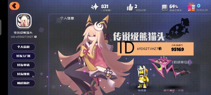 求大佬截图