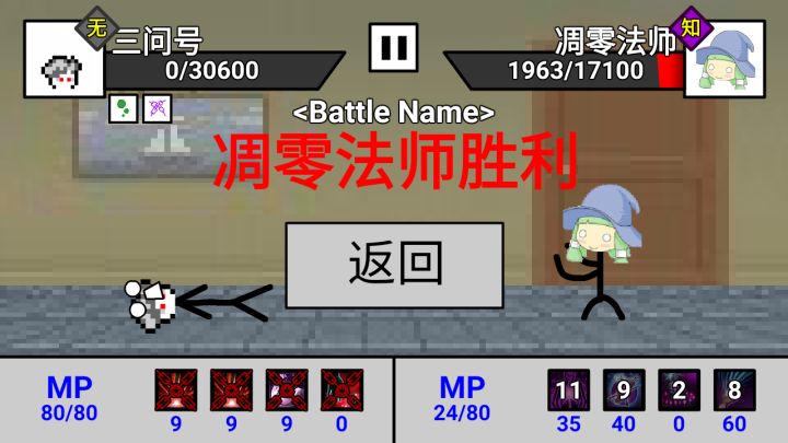 再次打败一个大佬角色截图