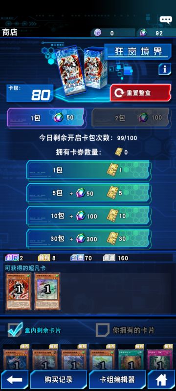 关于萌新抽什么卡组