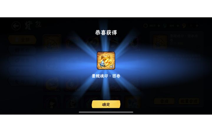 来了来了他来了,忍生第二个墨髓,他提前到了截图