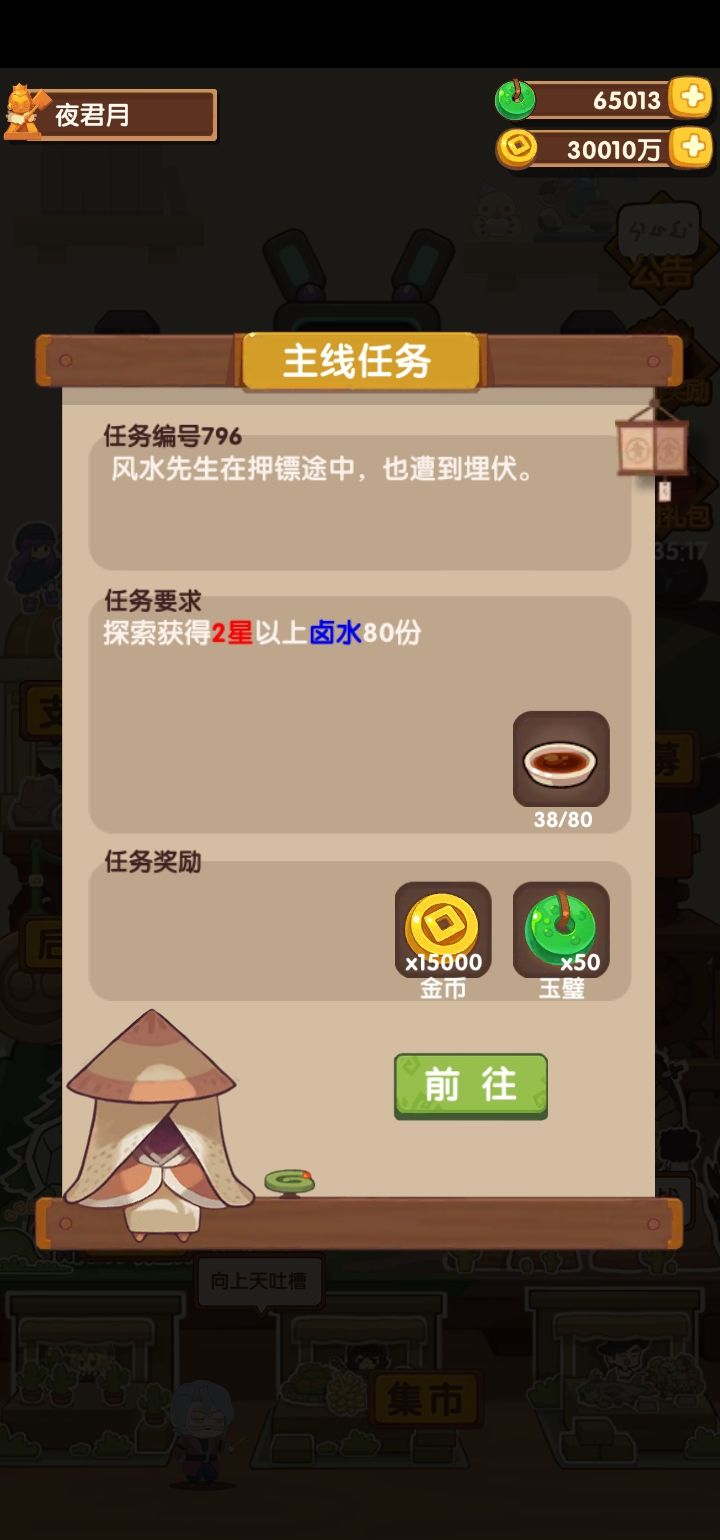 新的主线就是制裁非洲人的吧?这是故意的吧???截图