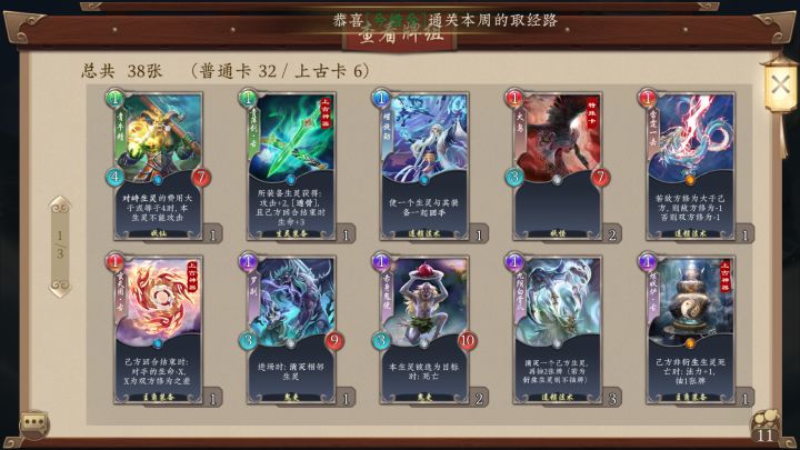 西天取经截图