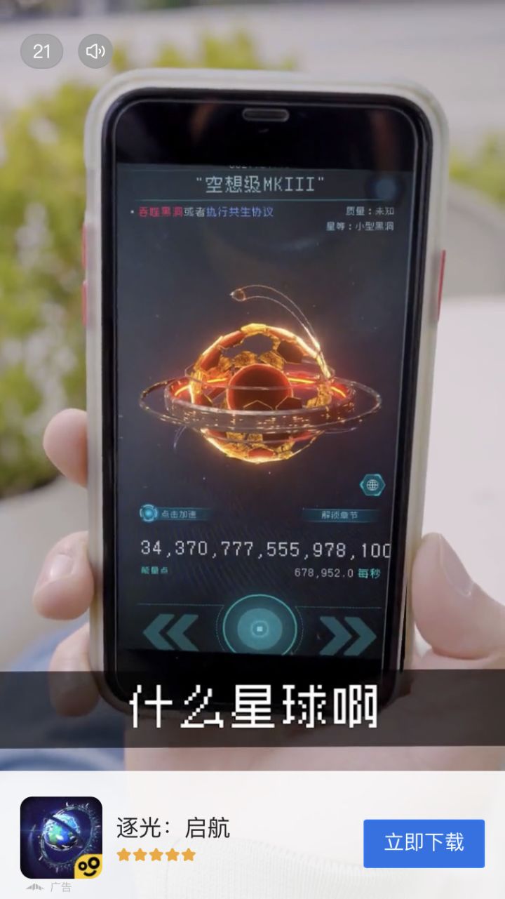 宇 宙 中 心截图