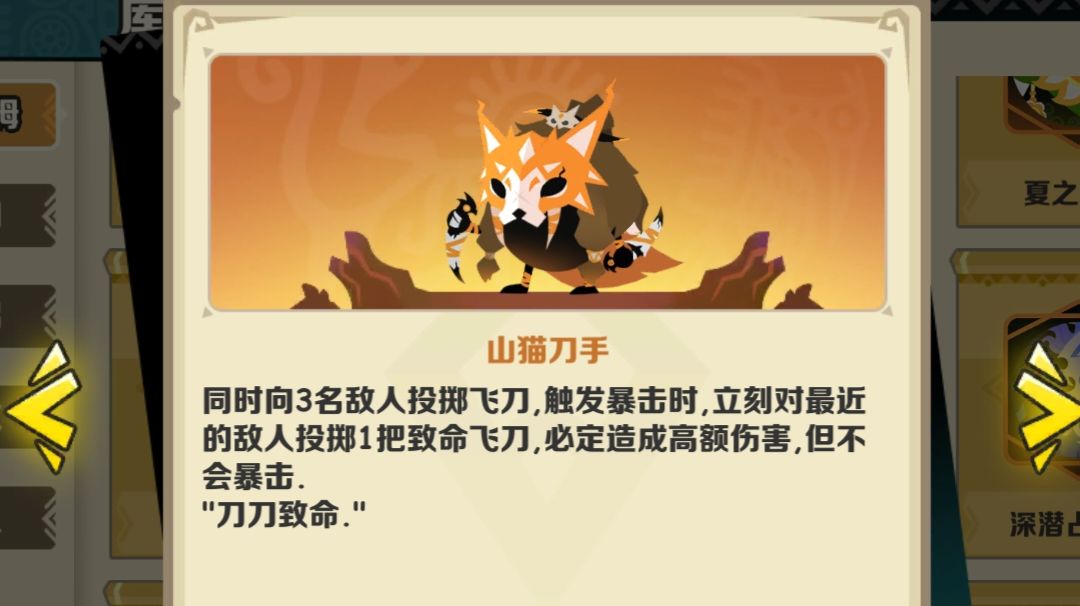 《输出库库姆》微氪阵容推荐①——山猫截图