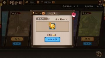 生财有道之金币获取