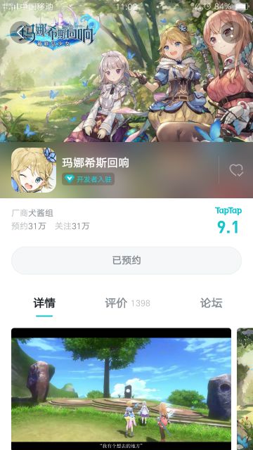 学院报(第二期)