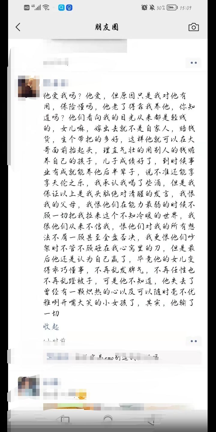笑了截图