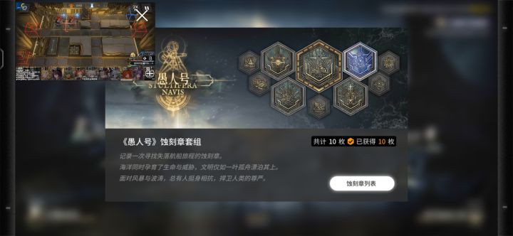 浅谈一下这次周年活动截图