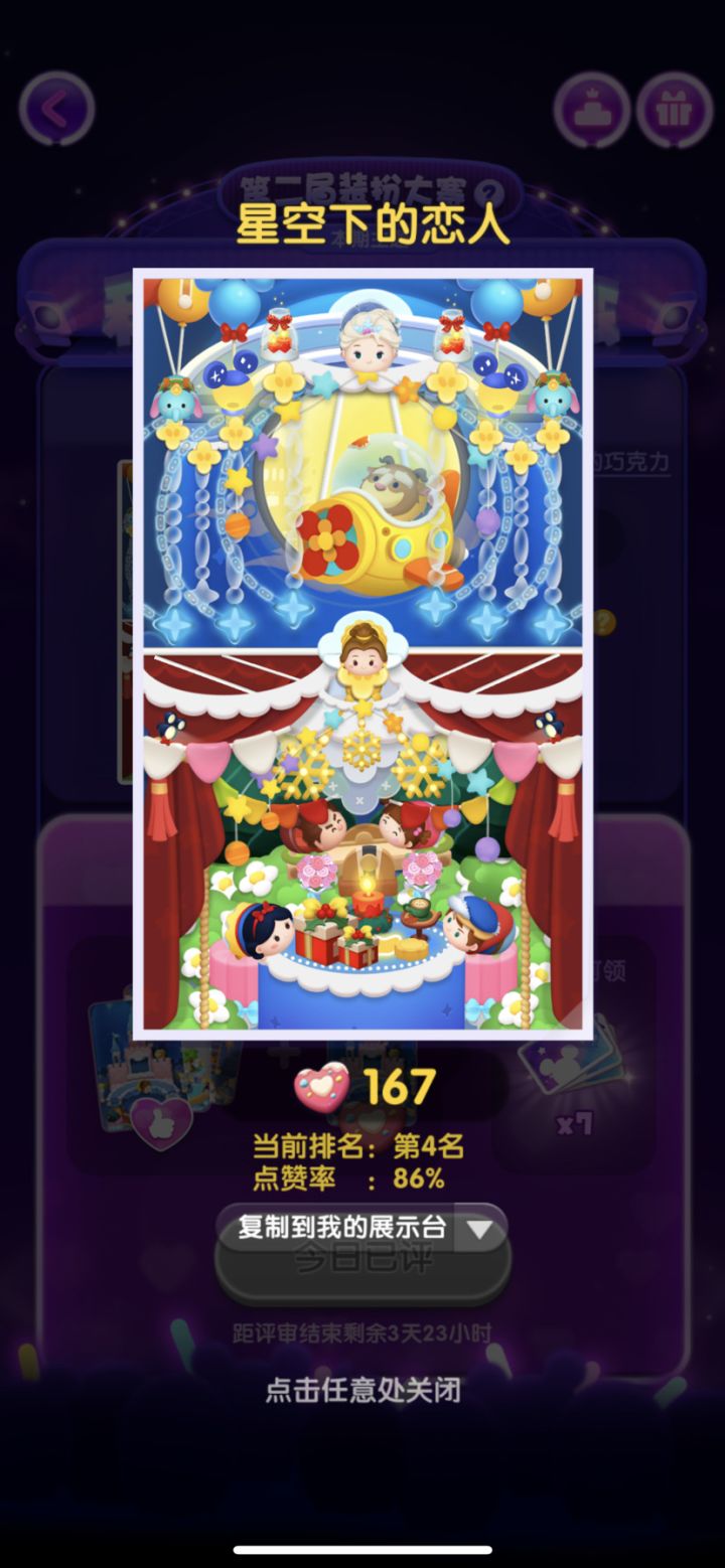 松松总动员打卡第三天截图