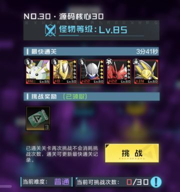 阴间区域通关30层低配阵容 （更新至40层）