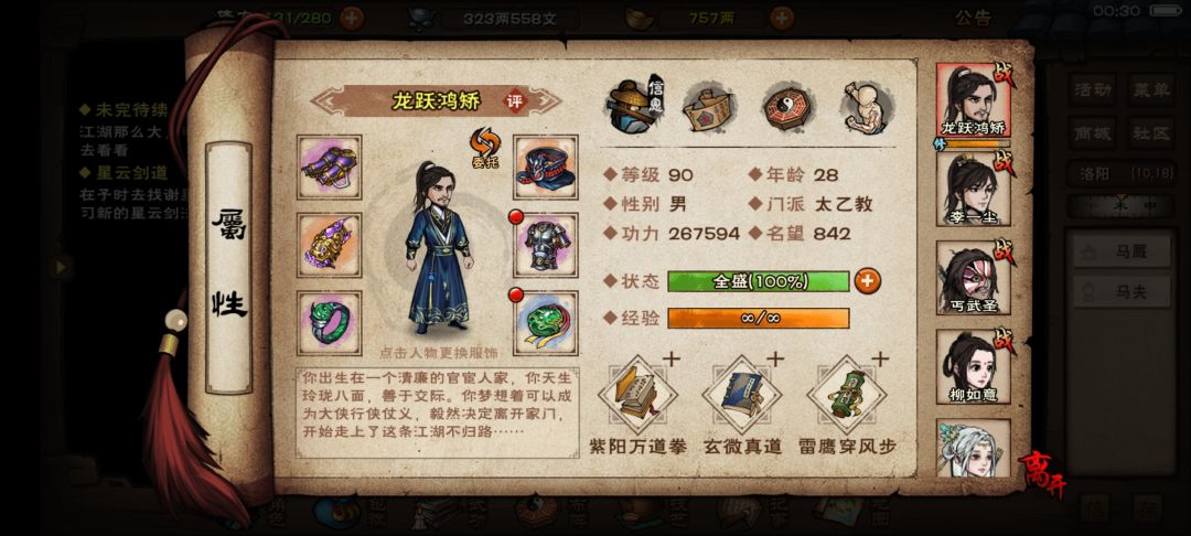 30区 月卡判门玩法 详细记录帖①截图