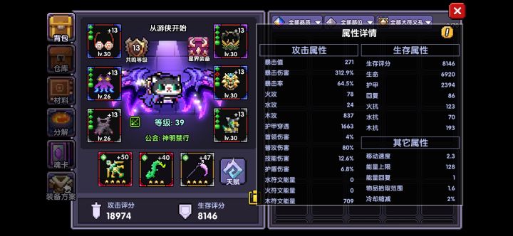我是如何一夜之间,秒伤翻了五倍?截图