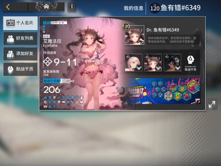 求好友截图
