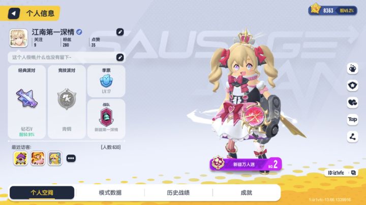 大家可以加我一起上分 游戏名刚刚改了叫满中龙 或者加战队一起玩截图