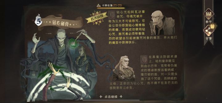 圆梦截图