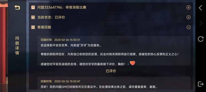人才扒鸡截图