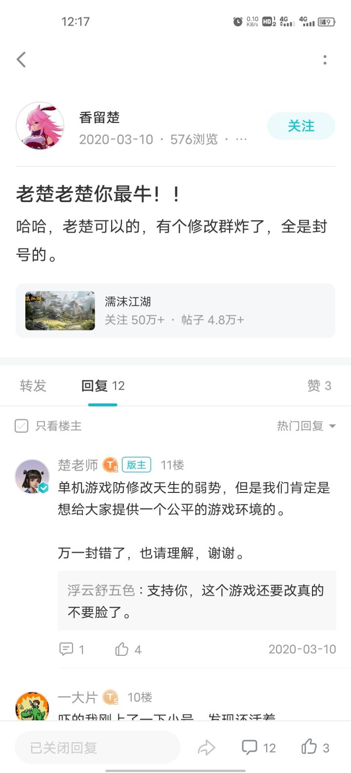 写给老楚最后的话截图