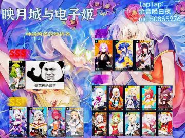 神话人格强度榜 竞速榜 附带攻略传送门