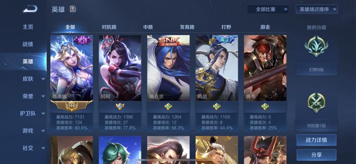 雅典娜启动器截图