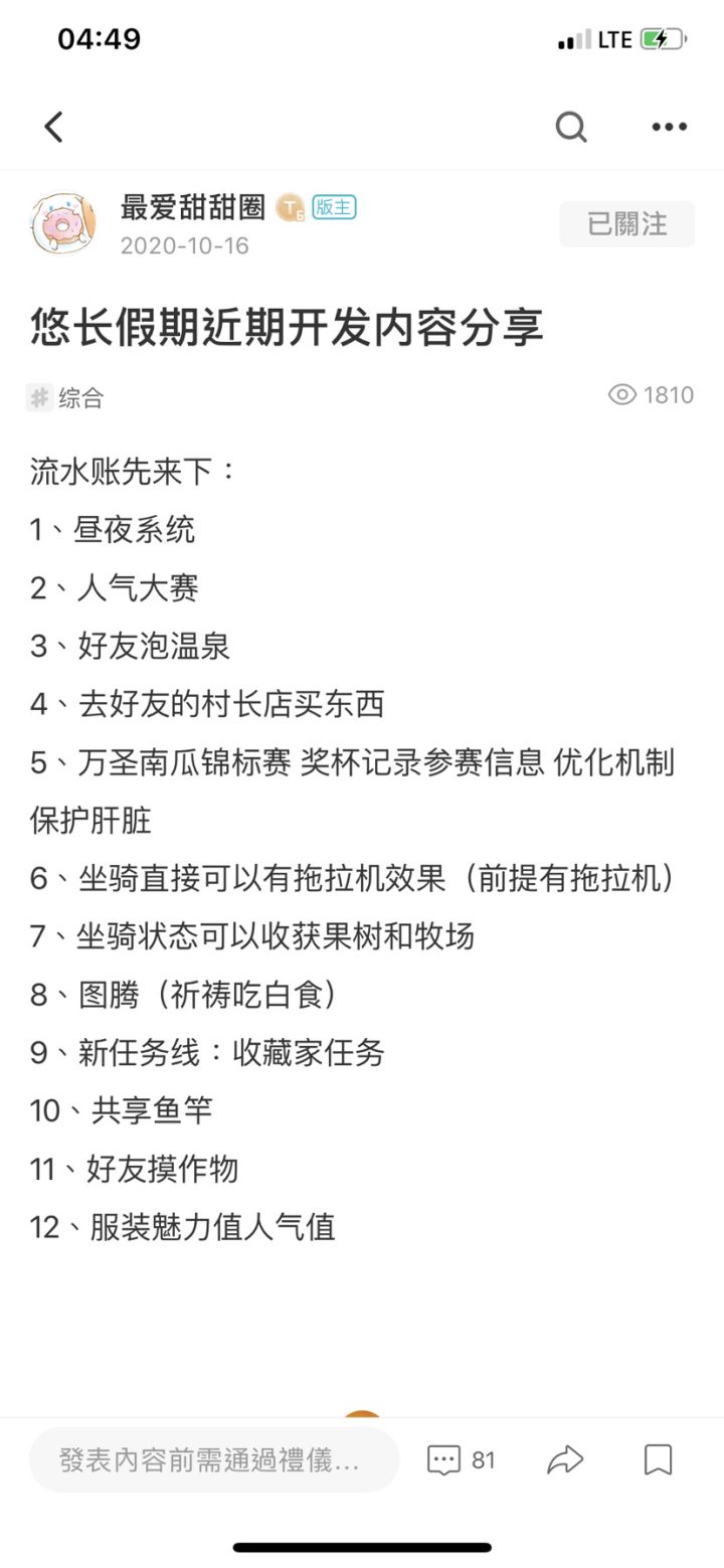 靠！截图